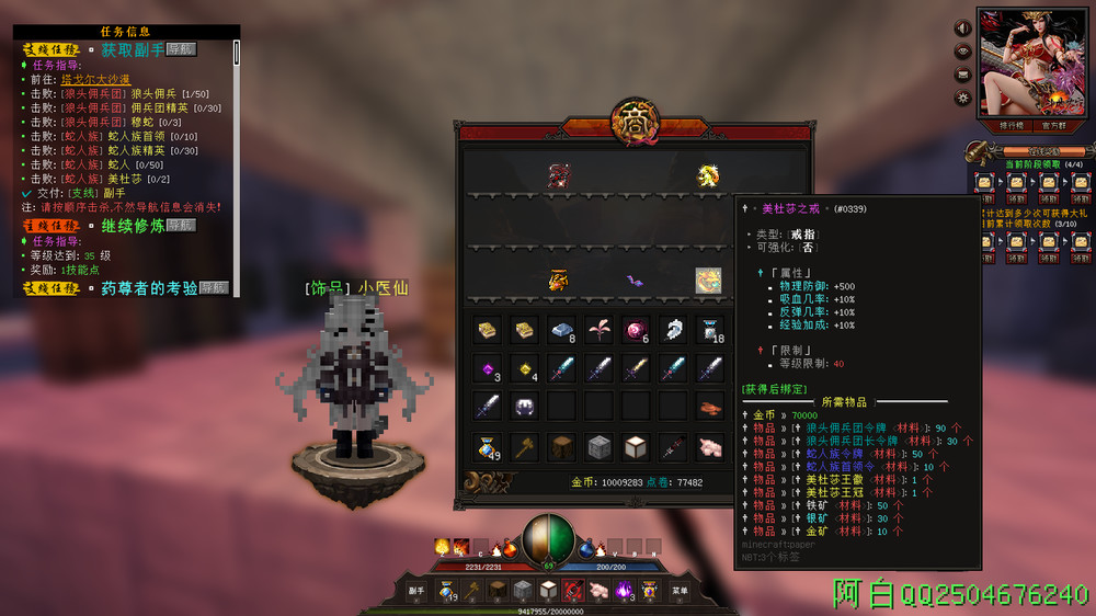 [RPG][付费][1.12.2] 斗破苍穹服务端