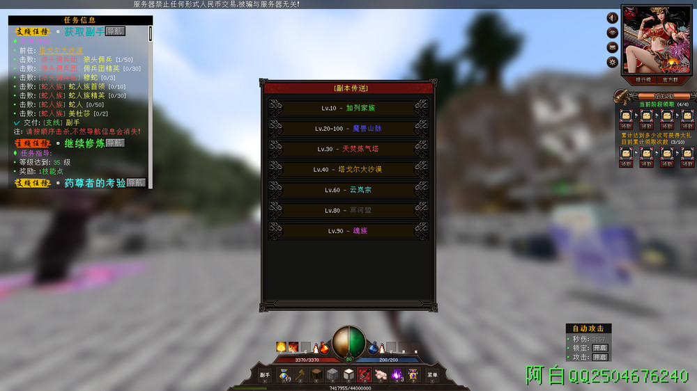 [RPG][付费][1.12.2] 斗破苍穹服务端