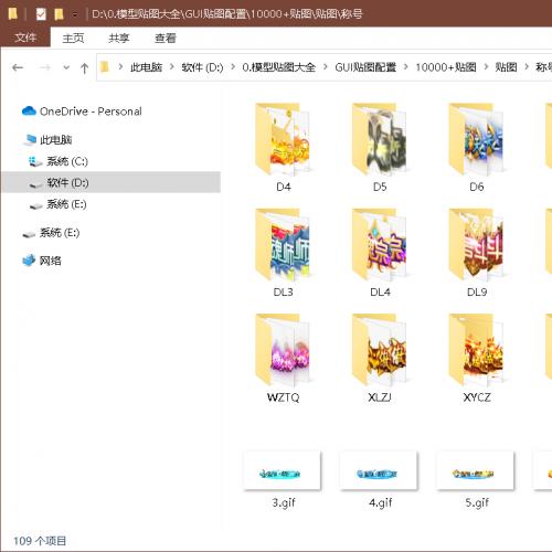 【商城福利】精品贴图10000+贴图