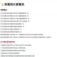 精品付费服务端租机满200 2选1