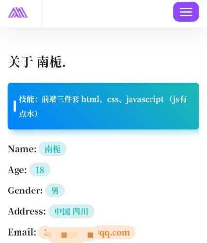 【免费】PHP个人主页网站源码