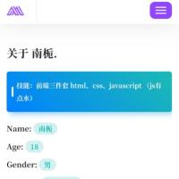 【免费】PHP个人主页网站源码