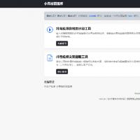 【免费】抖音图集在线去水印工具源码